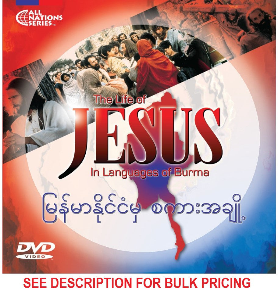 BL - "JESUS" DVD in 16 Burmese Languages