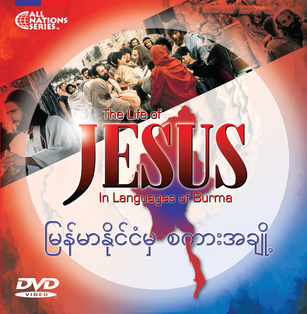 BL - "JESUS" DVD in 16 Burmese Languages
