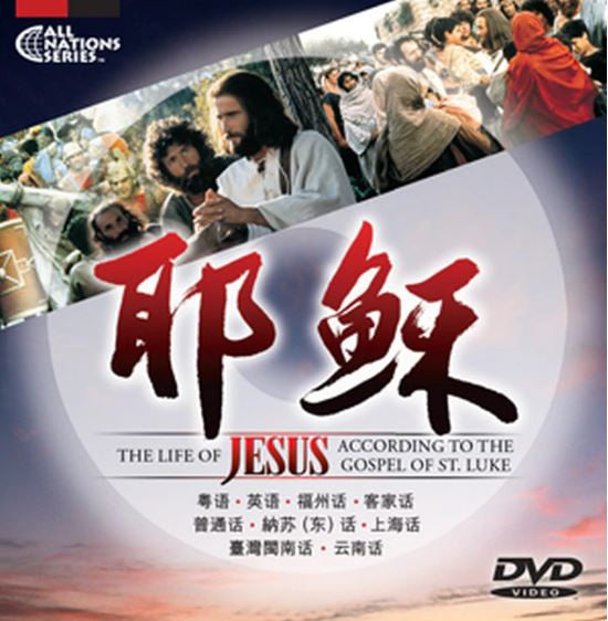 "EASTER SPECIAL" 100 JESUS FILM DVD'S  YOUR CHOICE OF LANGUAGES PLUS  FREE 50  PACK  OF JESUS FILM/EASTER GIFT CARDS"