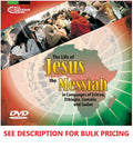 HAL - "Jesus" DVD in 16 Horn of Africa Languages