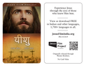 Indian "JESUS" Gift Cards 100 Pack