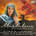 JESUS FILM/MAGDALENA 24 LANGUAGE 100 DVD PACK